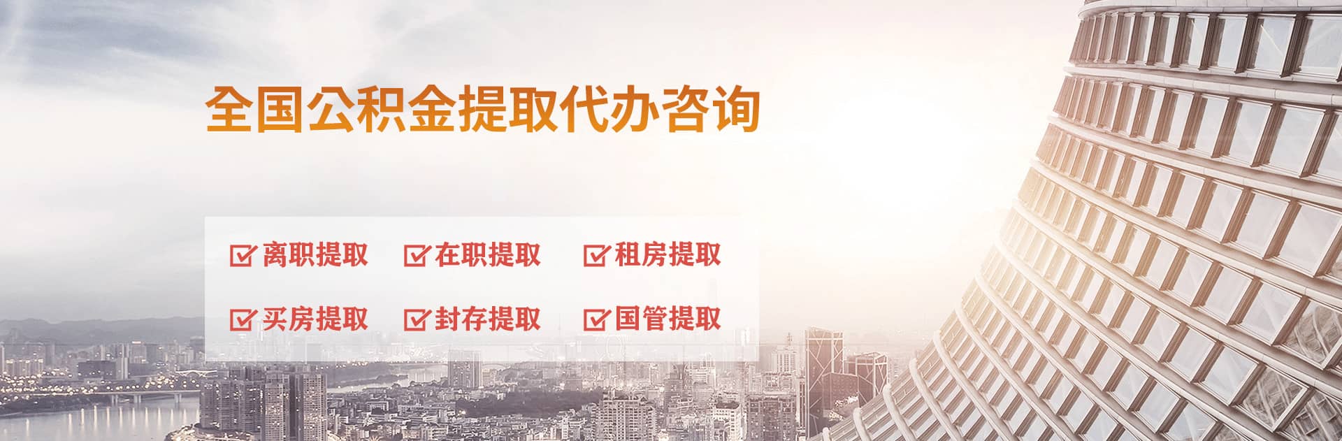 洛阳公积金代办跑腿-专注封存公积金离职提取代办,个人公积金取出咨询
